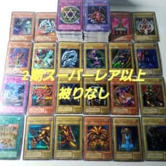 遊戯王カードの2期 被り無し スーパーレア以上 228枚 - メルカリ