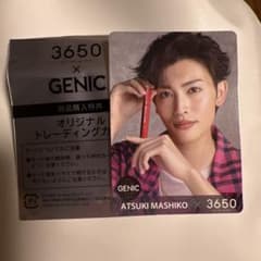 GENIC 増子敦貴 トレカのサムネイル