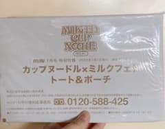 mini 付録 カップヌードル　ミルクフェドコラボのサムネイル