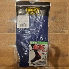 タンタン様専用ZETT ロイヤルブルー 超超ローカット 7cmのサムネイル