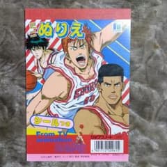 スラムダンク　ぬりえ　同梱値引マメさん専用のサムネイル