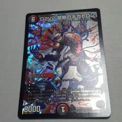 ギガトロンのサムネイル