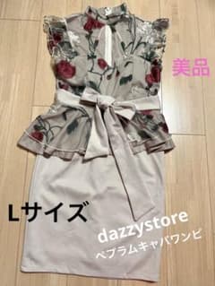 デイジーストア　キャバワンピース　美品のサムネイル