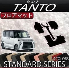 ダイハツ タント 中期・後期モデル LA650S/660S フロアマットのサムネイル