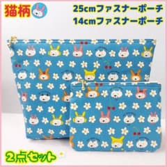 ハンドメイド 大きめサイズ コットンこばやしうさ猫 25cm、14cmポーチ