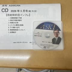 月刊 ASAKURA CD 2026年5月号　朝倉慶のサムネイル