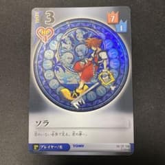 キングダムハーツ TCG 初期 ソラ SR 67/91 キングダムハーツ カードゲーム ソラ SR - メルカリ