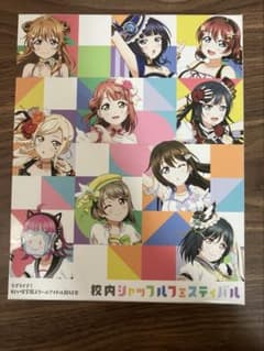 ラブライブ！虹ヶ咲学園 校内シャッフルフェスティバル Blu-rayのサムネイル