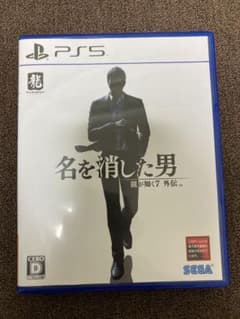 龍が如く7 外伝　名を消した男のサムネイル