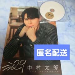 中村太郎 写真集 「⇒29」特典DVDパート2②のサムネイル