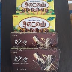 明治 きのこの山 2箱 ＆ ロッテ 紗々 2箱 計4箱セット - メルカリ
