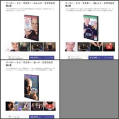 マイケル・アマー DVDセット(今だけ大幅割引)のサムネイル