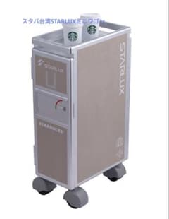スターバックス 台湾 STARBUCKS STARLUX ミニ機内ワゴン 収納箱 - メルカリ