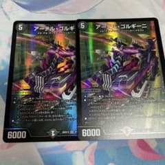 アーテル・ゴルギーニ 2枚 - メルカリ