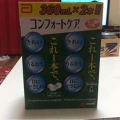 コンフォートケアのサムネイル
