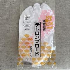 足袋　白　25cmのサムネイル