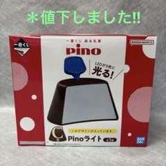 이치 반 쿠지 모리나가 유업 피노 C 상 pino 라이트