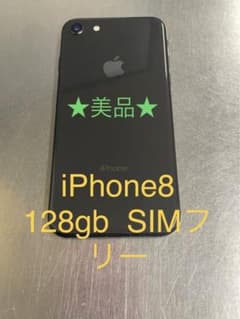Apple iPhone 8 128GB  SIMフリーのサムネイル