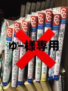 ゆー様専用のサムネイル