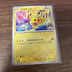 ポケモンカード げきとうスパーク 133/M−P WCS2026 ピカチュウ ⑤