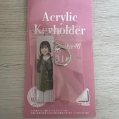 櫻坂46 山川宇衣 アクリルキーホルダーのサムネイル