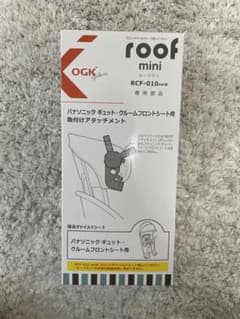 OGK roof mini RCF-010verB 専用アタッチメントのサムネイル