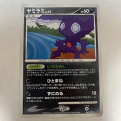 ヤミラミ レベル31 HP60 ポケモンカードのサムネイル