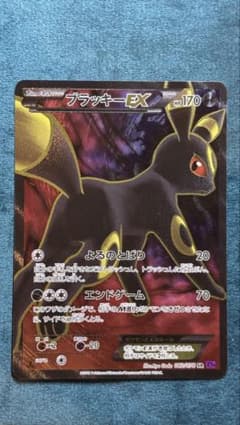 ブラッキーEX SR XY10 めざめる超王 082/078 - メルカリ