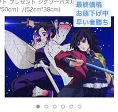 鬼滅の刃　500ピースジグソーパズル　冨岡義勇　胡蝶しのぶのサムネイル