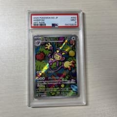 에테보스 AR MEGA 확장 팩 인페르노 X 092/080 PSA9