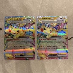 ピカチュウex M2a 044/193 RR 2枚セット - メルカリ