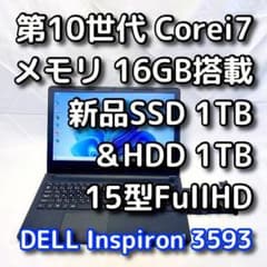 点検整備済】15型DELL／第10世代／i7／16GB／SSD＋HDD 2TB - メルカリ