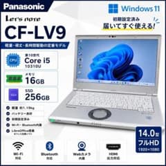 レッツノート LV9 第10世代 Corei5 256GB 16GB 14インチ - メルカリ