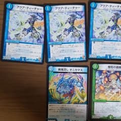 デュエルマスターズ アクアティーチャーのサムネイル