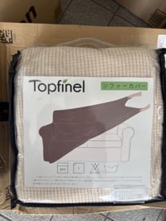 Topfinel ソファーカバー 2人掛け用ベージュのサムネイル