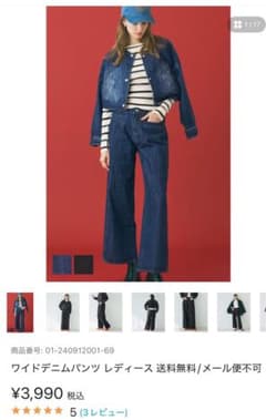 coca ワイドデニムパンツ　S ブルー　blue セットアップのサムネイル