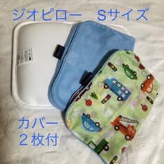 GIO Pillow ジオピロー　Sサイズのサムネイル