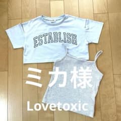 ラブトキシック　クロップドTシャツ キャミソール付き140 Sサイズのサムネイル