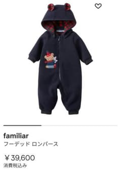 【美品】familiar フーデッドロンパース 帽子付き　ジャンプスーツのサムネイル