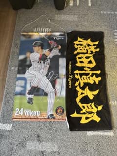 最終金額！横田慎太郎選手グッズ 最終金額！横田慎太郎選手グッズ - メルカリ