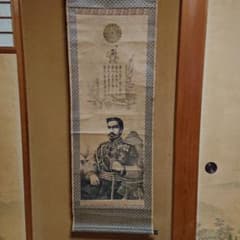 明治天皇 掛軸 - メルカリ