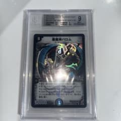 悪魔神バロム　SR 初期　BGS9 (検索 psa 悪魔神バロム SR 初期 BGS9 (検索 psa - メルカリ