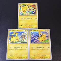 ピカチュウ プロモセット 291/SV-P 120/SV-P 197/SV-P - メルカリ