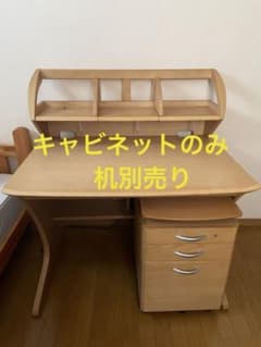 カリモク学習机 事務机 木製 3段キャビネットのみ①のサムネイル