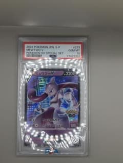 【PSA10】ミュウツーV：Pokémon GO スペシャルセット プロモ ミュウツーV：Pokémon GO スペシャルセット PROMO S-Pプロモ… - メルカリ