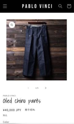 PABLO VINCI オイルドチノパンツ　ネイビーM  kinemaのサムネイル