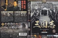 中国ドラマ 三国志 threekingdoms 第1部〜第7部 48巻 外国映画 - メルカリ