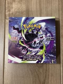 アビスアイ 【シュリンクなし　ペリペリあり】のサムネイル