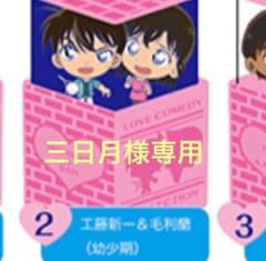 名探偵コナン キャラ箱 三日月様専用のサムネイル