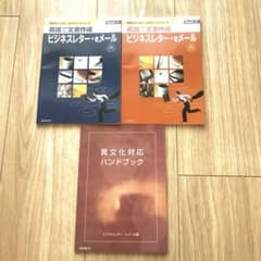 英語で文書作成 ビジネスレター・eメールのサムネイル